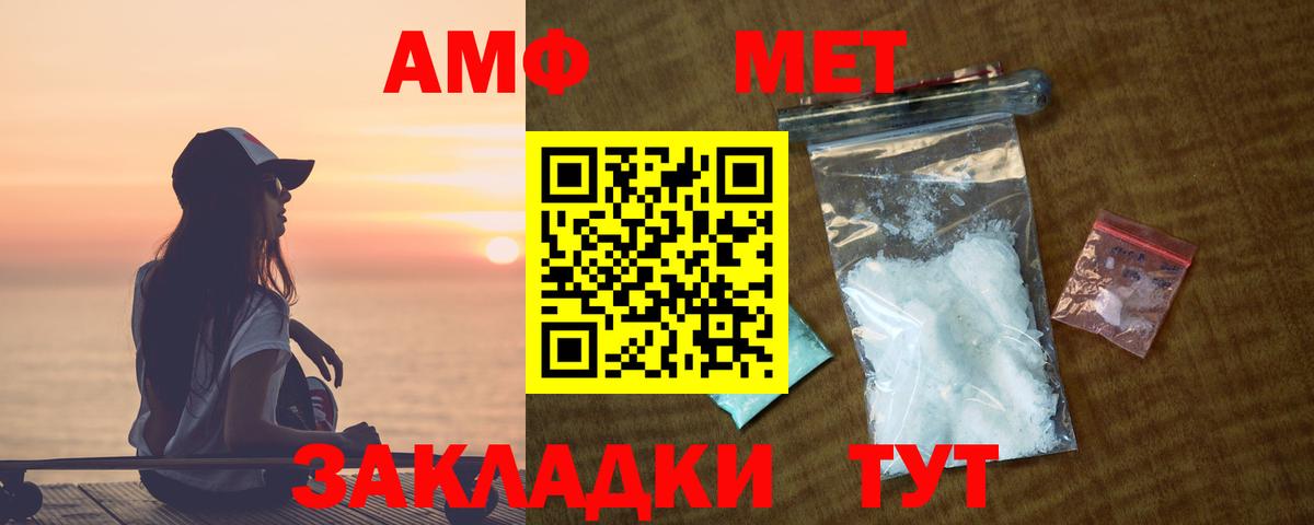 АМФЕТАМИН Premium Кашира