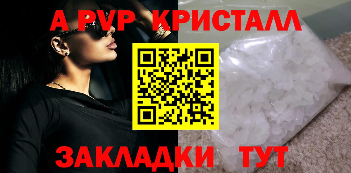 A PVP VHQ  APVP  Кашира  Вход с VPN  А ПВП Соль 