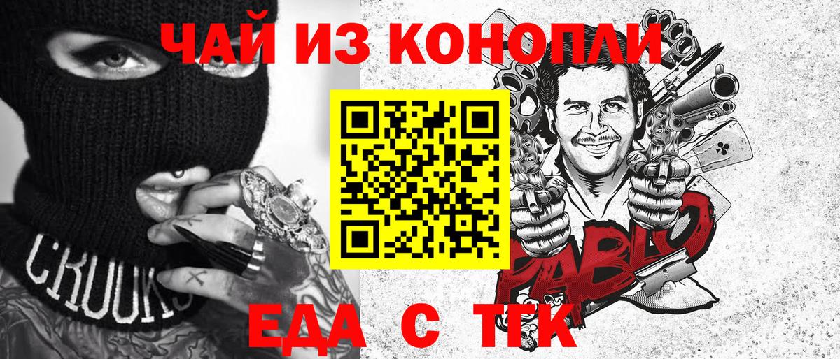 Печенье с ТГК марихуана  Вход с VPN  Кашира 