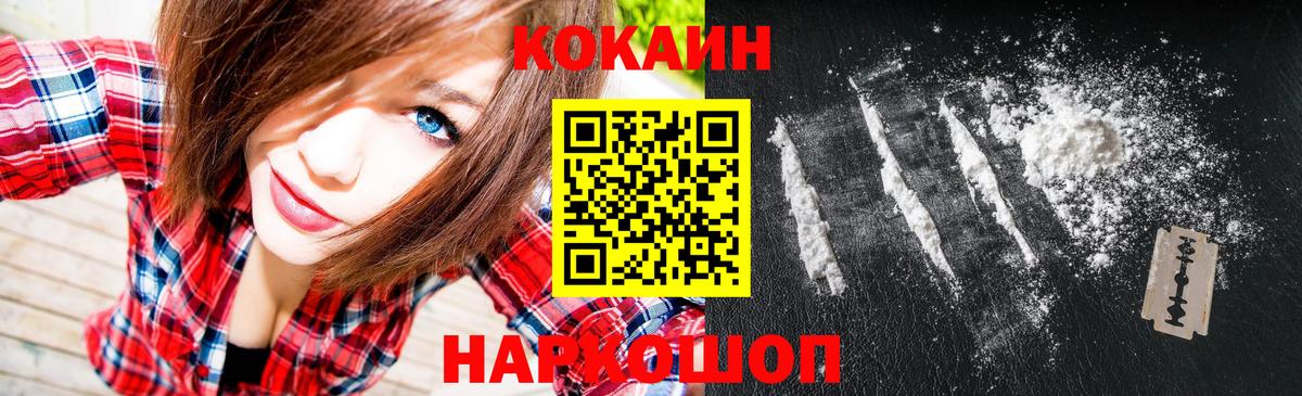 COCAIN Колумбийский  Вход с VPN  Кашира 