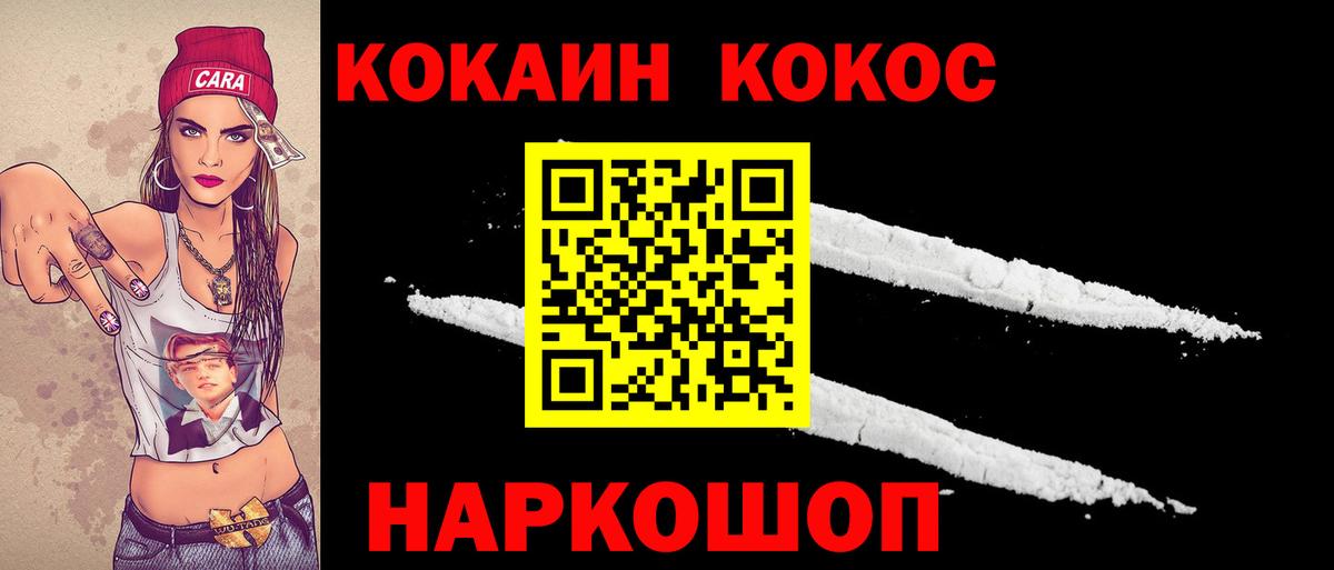 КОКАИН VHQ Кашира
