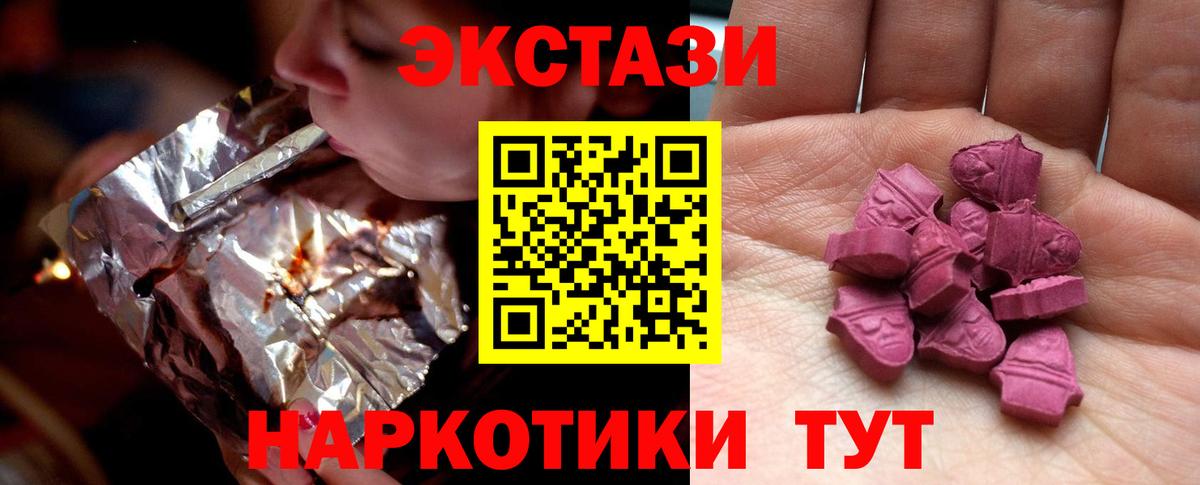 Экстази Дубай  ЭКСТАЗИ таблы  Вход с VPN  Кашира 