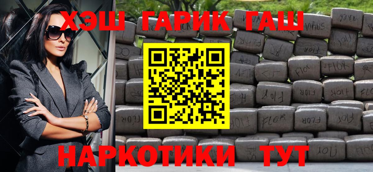 ГАШИШ ice o lator Кашира