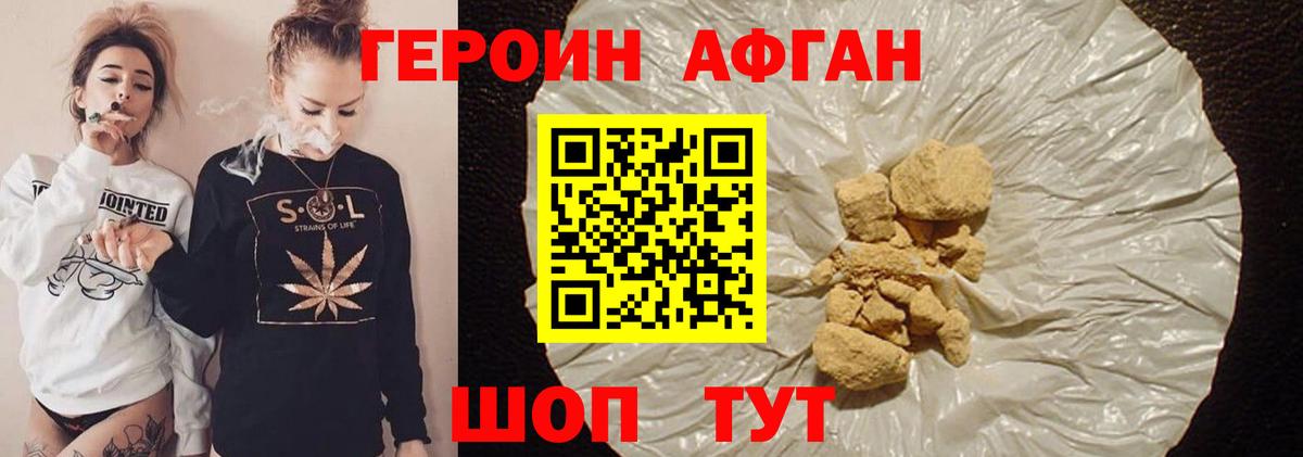ГЕРОИН белый  Героин  Кашира  Вход с VPN 