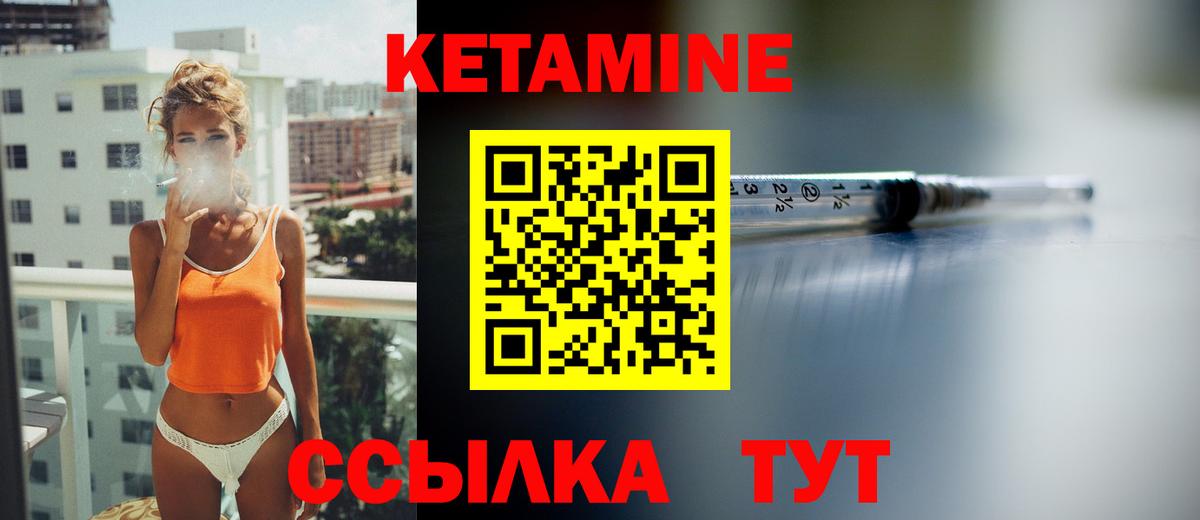 Кетамин ketamine  omg зеркало  КЕТАМИН VHQ  Кашира  Вход с VPN 