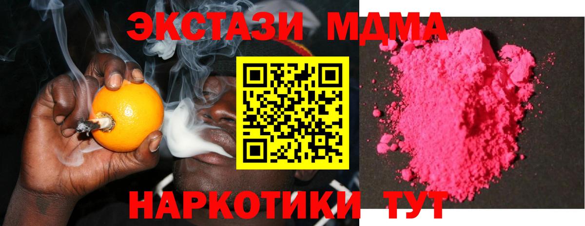 Кашира  MDMA crystal  MDMA VHQ  Вход с VPN 