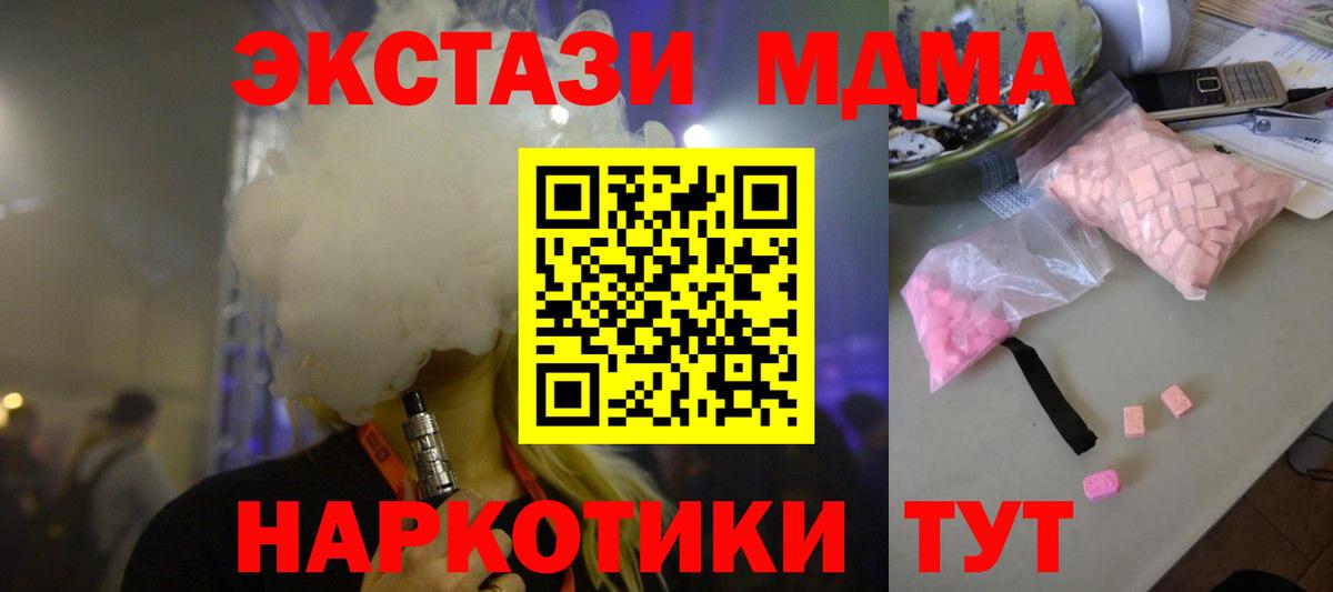МДМА Molly Кашира