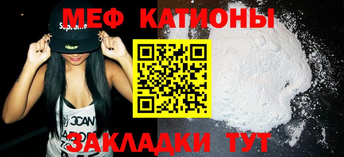 Кашира  МЯУ-МЯУ кристаллы  Меф  МЕФ  Вход с VPN  Мефедрон mephedrone 