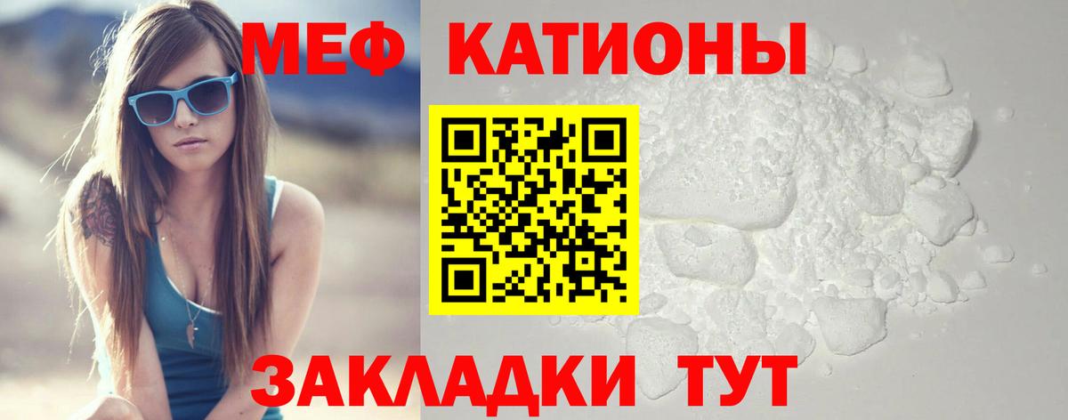 МЕФ мука Кашира