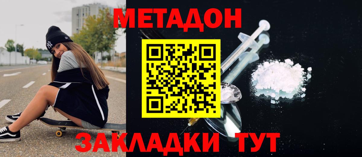 МЕТАДОН мёд Кашира