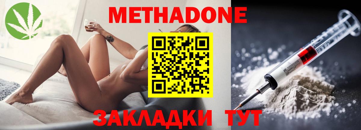 МЕТАДОН кристалл  мориарти как зайти  Кашира  Метадон кристалл  Вход с VPN 